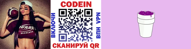 Кодеиновый сироп Lean напиток Lean (лин)  цена   Ува 