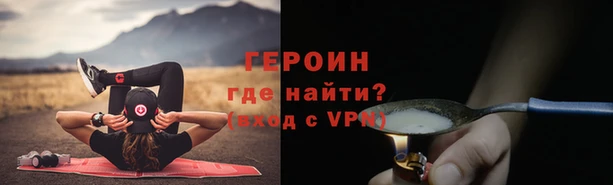 героин Гусев