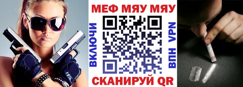 МЯУ-МЯУ мука Ува